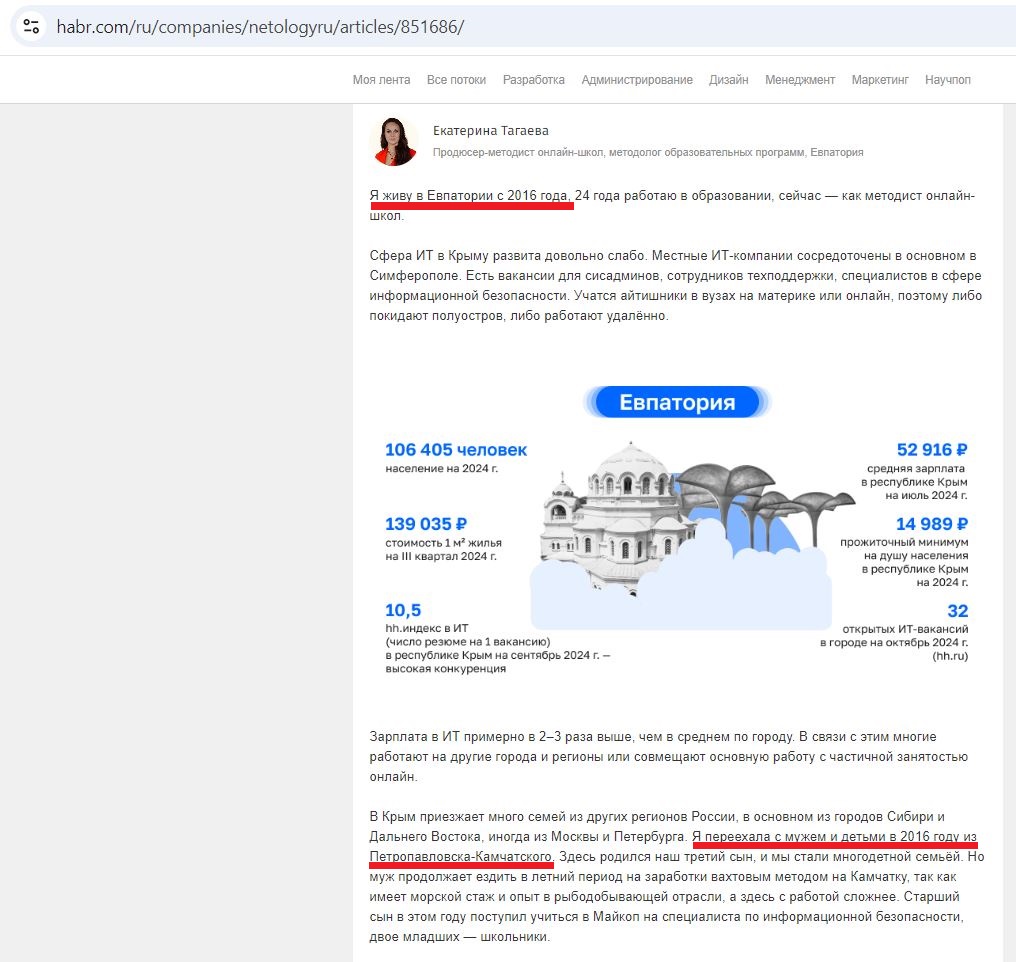 Tagaeva_Ekaterina_001__SoR_055__-Habr.jpg